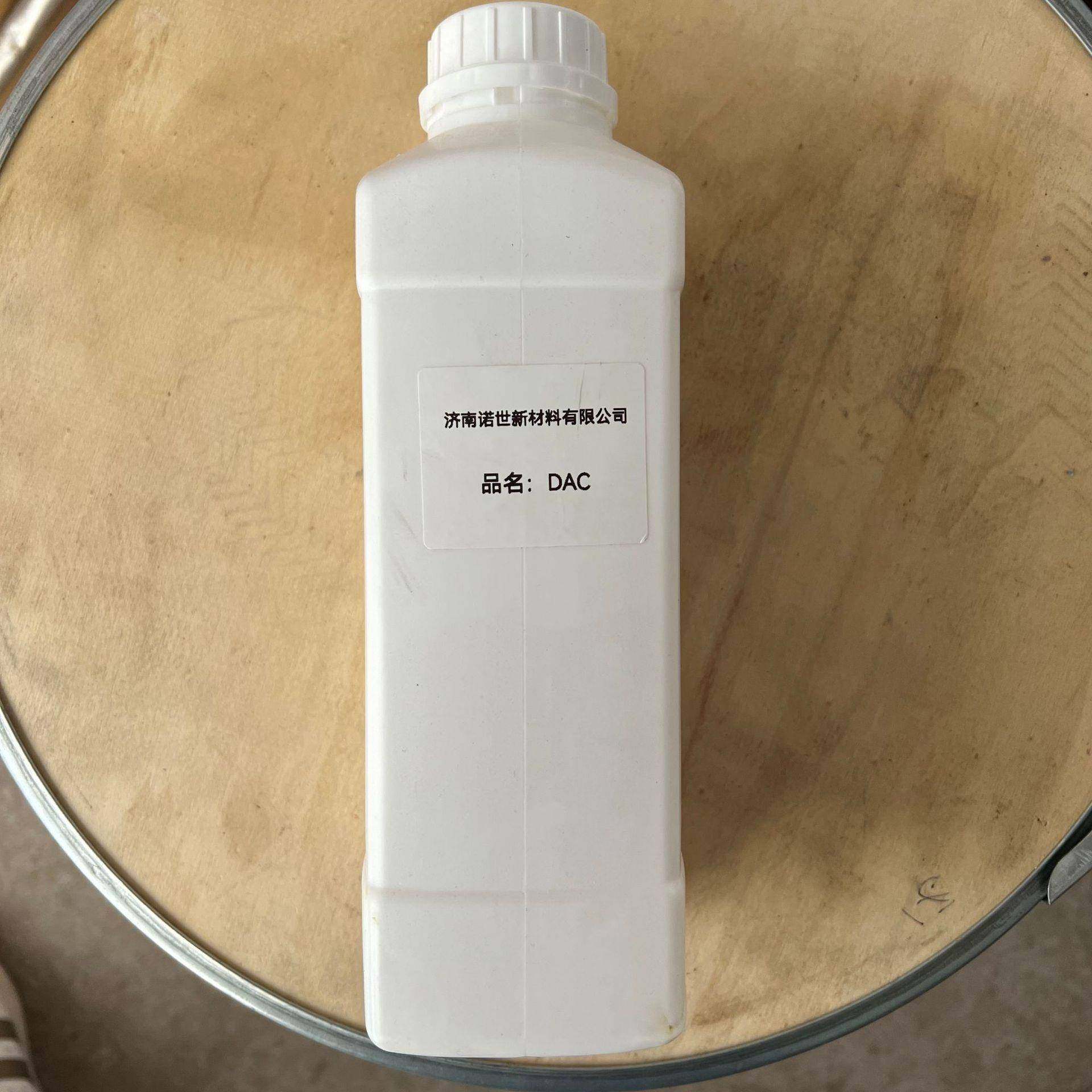 A丙瓶烯酰氧乙基三甲氯44992-01化铵DC1kg/基44992-01-0可直接拍