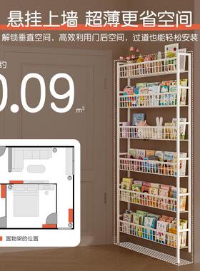 门墙后童置物架挂铁艺超薄书架落地儿简易极窄夹缝20475上壁家用