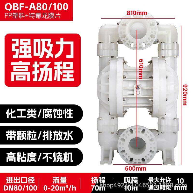塑QBF气动隔膜泵P无品牌/工程料P水耐酸碱耐腐蚀自吸PVDF特氟龙胶