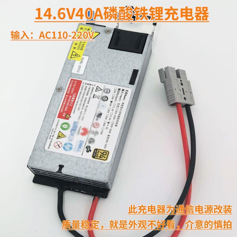 甄牌锂电池充电器12V24.6