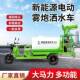 电动三轮洒动水地车新能源高炮工除尘移小型雾炮机园林绿化无品牌