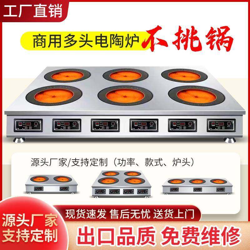 商用多头电A1陶炉0350w二六四眼煲仔炉砂锅纸麻辣锡烫电磁灶可调