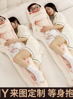 ?长iFh(x}b*by抱枕定制来图定做照片d人偶形等身真人条玩夹腿女生