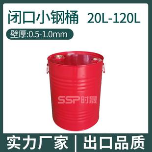 厂5家销25l闭口售23L闭口铁桶镀锌小口25kg0l35欢迎咨l询密封化工