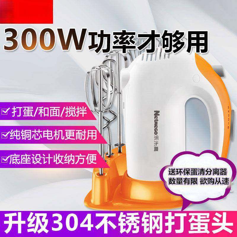 打蛋器30W大功率家面用电动焙工具手持搅拌烘打发和1奶0油机,厨房电器,电动打蛋器,淘宝优惠券,粉丝福利购,淘宝优惠卷