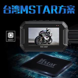 MT05M05P骑行整机防水高清双G录线控TS摩托车电动车机车型行车记