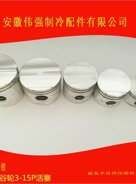 4H连杆活塞总成PA04-0C-04000BFSC41