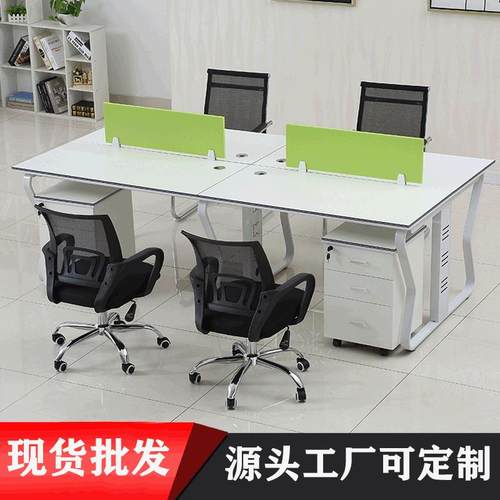 办HD-1001公桌简约现代4人位6公家具员工作位工桌屏风职员办公桌