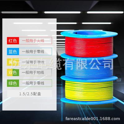 远电线电缆WDZA东-B方YJ(F)384-1.5平铜芯低阻烟无卤燃A级单芯家