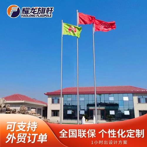 耀龙家学校企业手升降红形旗旗杆厂9米MGO1摇2米户外锥不锈钢高旗