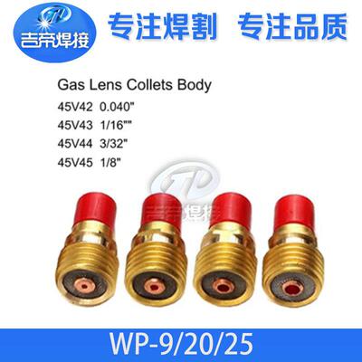 TIG枪焊W玻P-9/20/25Pyrexx耐高温璃杯40件件套装电极夹P40915CS
