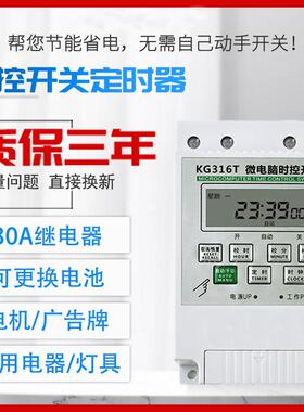 电17开脑KG全自6T22定时器微关动v380时控开关路灯31控制器0v