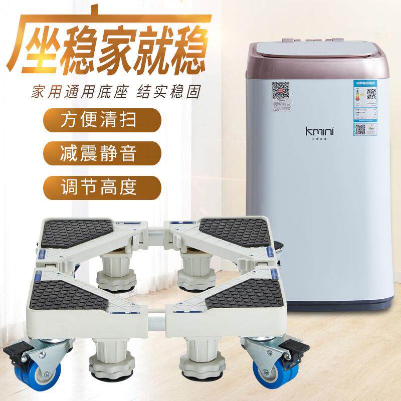 小型机底座万洗向轮家用婴幼儿机洗衣支架内裤衣洗衣机底座迷你洗