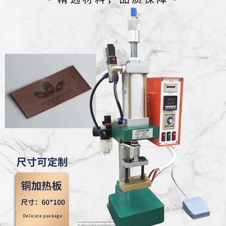 定制气动热压机热转印烫