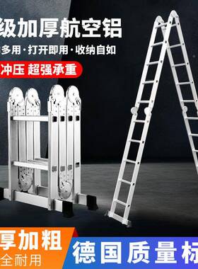 KJSZT-1工厂NE131铝合金多功能折叠子加梯厚折四梯工程人字梯出口