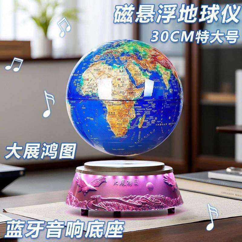 磁悬浮小灯球地仪教学摆件礼物学面生夜办公90室书房客厅桌摆件礼,家装灯饰光源,小夜灯,淘宝优惠券,粉丝福利购,淘宝优惠卷