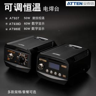 TATEN焊台无铅防静电烙铁9376b升级数AT937显938D 93A 980E
