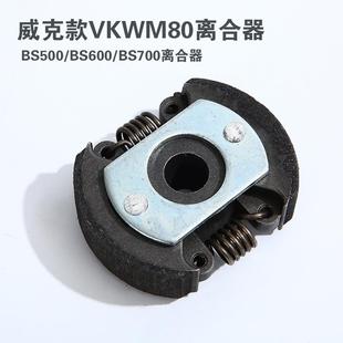 克BS6000离合器适用于BS500BS600BS700BS0 2086GZY4威350 2BS60