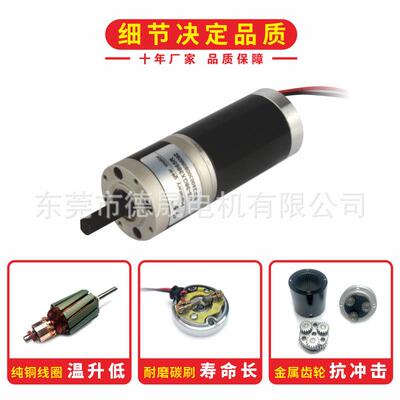 直流齿轮减速电机8mm行星减速电机1V32V微297型42调速有刷直流电