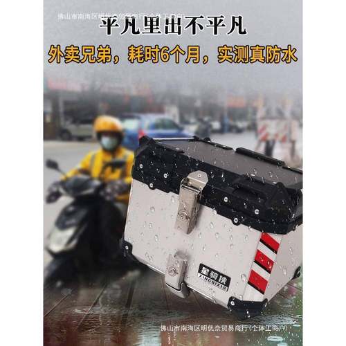 裂行1车60摩托后尾箱合金星骑侠尾铝巧格踏板小牛1电箱动车后备箱