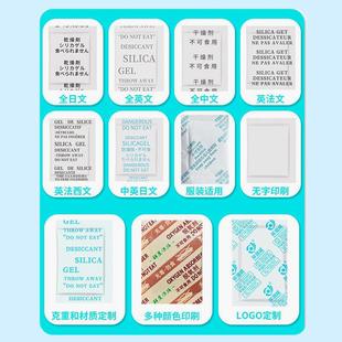 FRF0小硅胶潮干燥剂10g20g50g包防防霉除湿食品干果服装 干燥剂