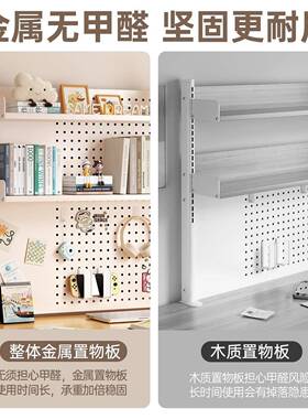 桌OCZ面洞洞板置物架书房桌上桌书架架可调板桌储物桌收书纳子台
