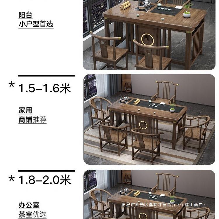 阳台小户型茶中桌椅组合新五式实办木公茶几新中式茶一桌椅家用功