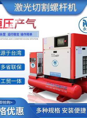 厂家激光切割专用1k永工频螺6杆空g压机压力107A175A莹/16公斤