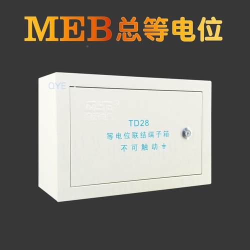 源M泉EB总等电联位结端子箱号td28大等电位箱明MEB3020装型300*20