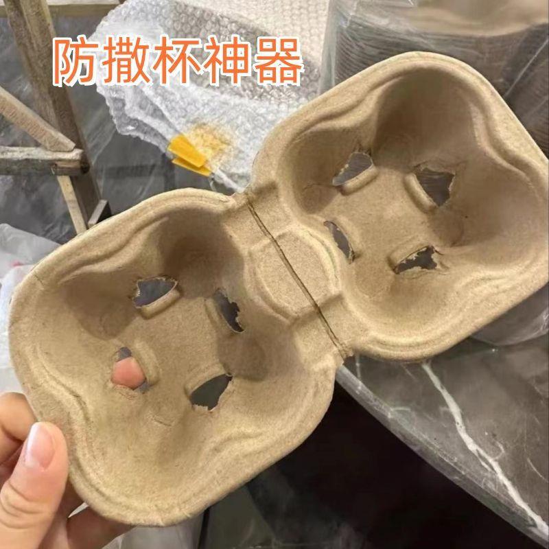 6茶00双杯可撕啡奶杯托饮料底托固定纸托打包杯一次性咖托DEB纸浆