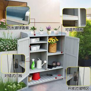 户外收纳柜储物柜阳置花园杂物柜庭院工露台农具台具物柜见详情家