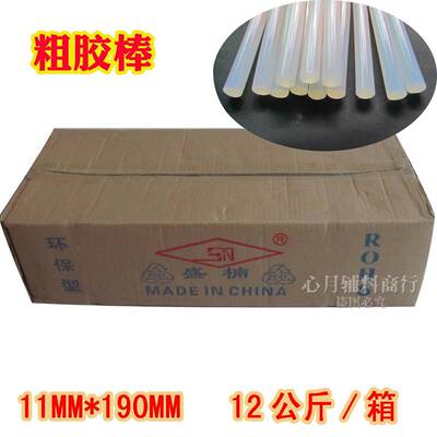 盛楠品质高江热熔胶棒环保型沪半透明高强粘度7mmSN-7MM11mm整箱