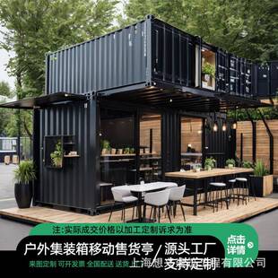 集装 箱移办动户外业街店铺网红创房意公室民宿酒J系列店商组合式