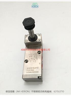 6215L0710德国海隆HERION电磁阀不锈钢低功耗气动控制元件