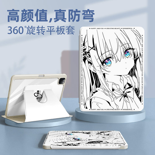 适用苹果平板旋转保护套孤独摇滚