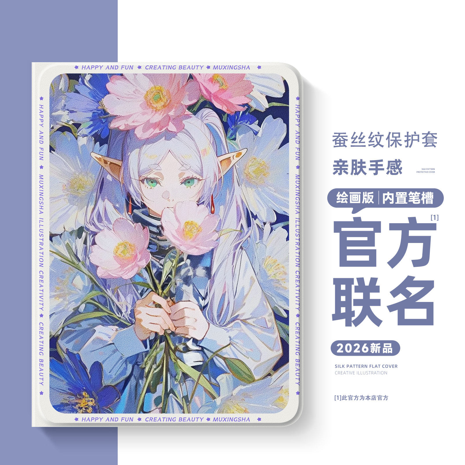 适用华为m6平板保护壳matepad11.5平板套2026芙莉莲matepadpro动漫matepadair12英寸padse带笔槽mini二次元c5,3C数码配件,平板电脑保护套/壳,淘宝优惠券,粉丝福利购,淘宝优惠卷