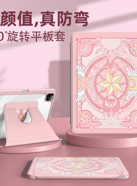 适用小米平板8旋转保护套redmipad2魔法小樱7spro红米kpad魔卡少女6pro带笔槽redmipadpro横屏pad5女生padse