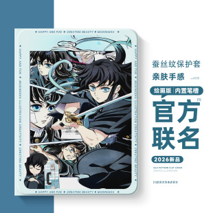适用荣耀平板x10pro保护套magicpad3鬼灭之刃v9pro带笔槽honor10一郎gt2pro平板壳x8pro11.5英寸9柔光版 v7pro