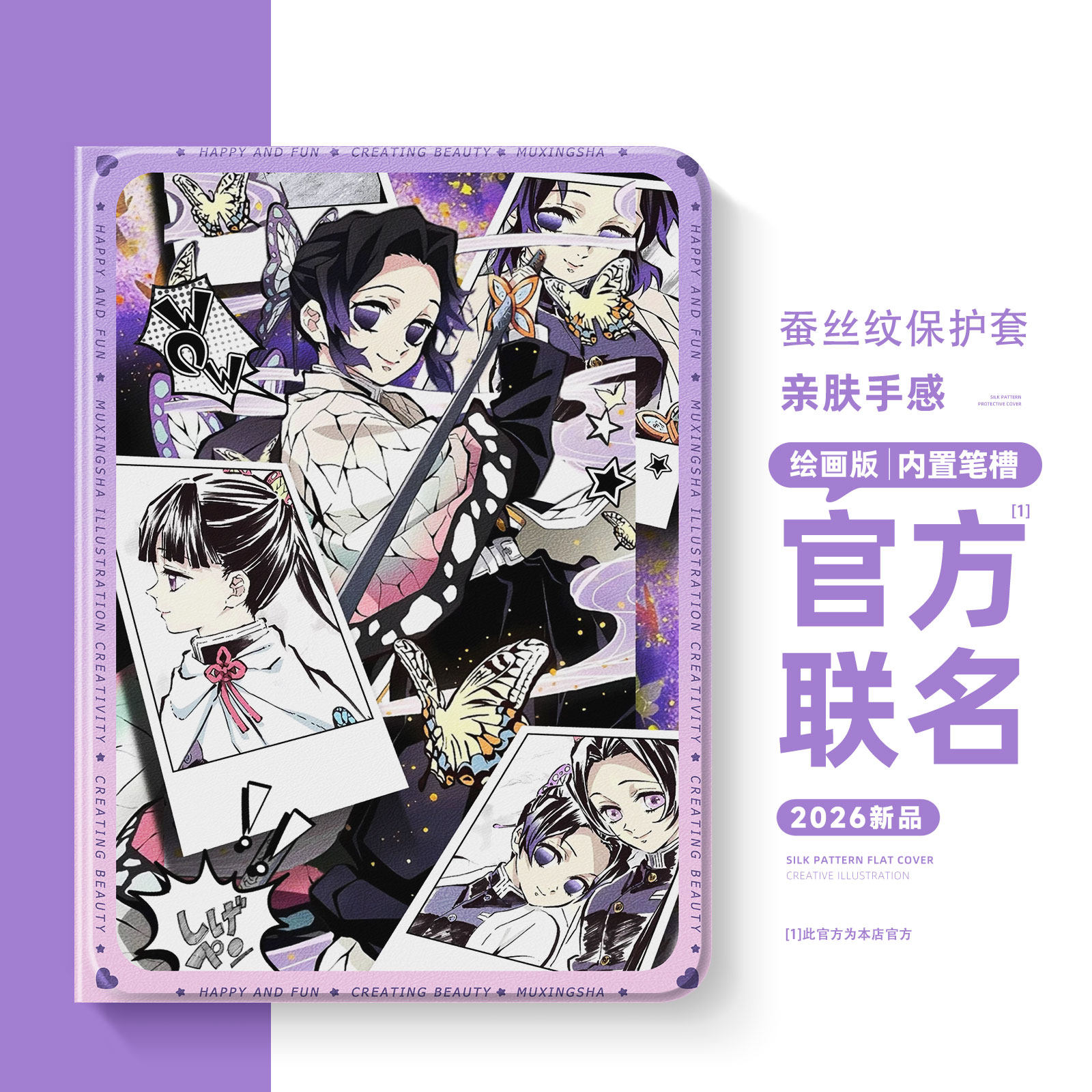 适用苹果ipad11保护壳ipadpro12.9蝴蝶忍ipadmini7带笔槽ipadair8鬼灭之刃ipad10第9代air6平板套5迷你4动漫3