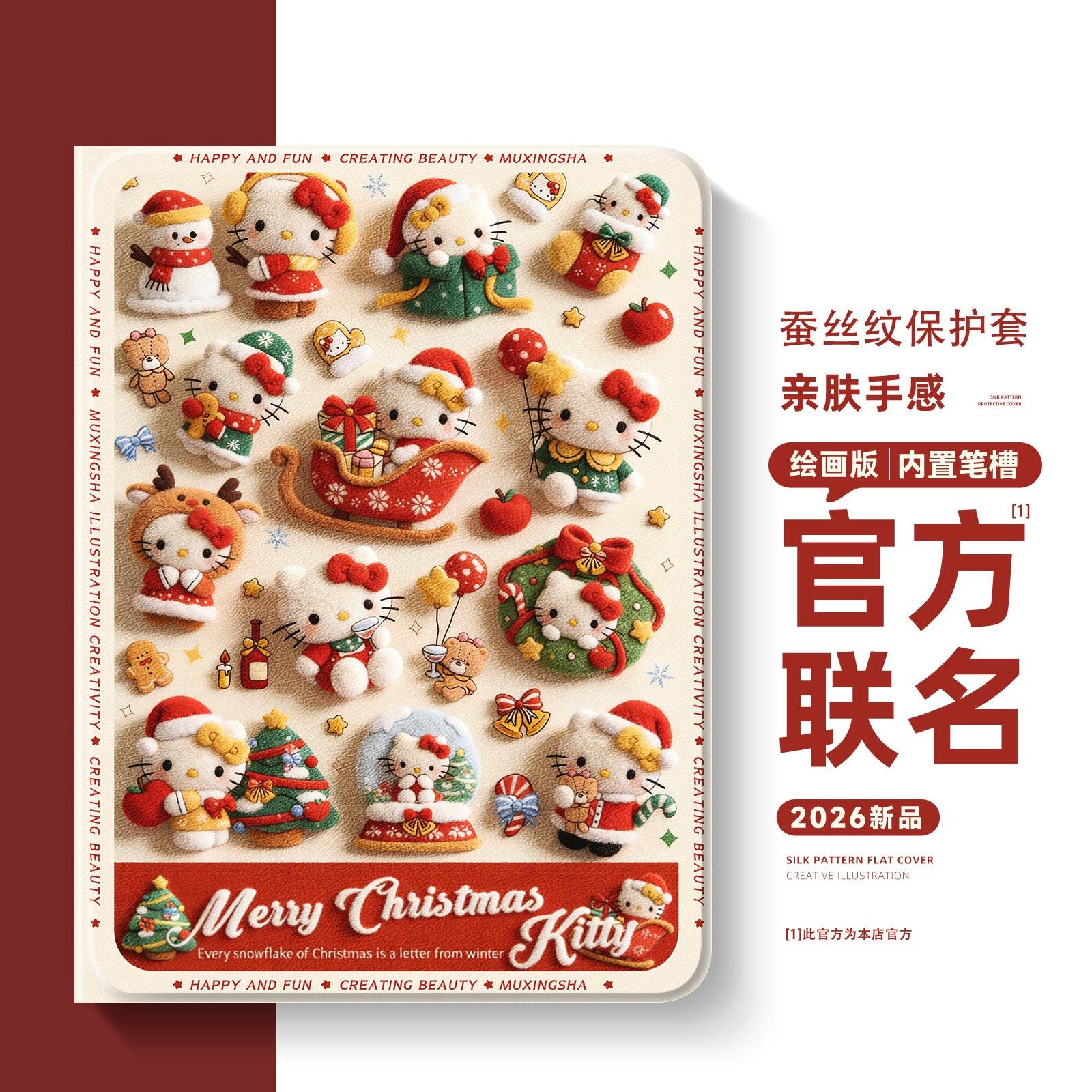 适用苹果ipadpro保护套ipad11圣诞kitty凯蒂猫ipadair7平板壳ipadmini毛绒10带笔槽ipad第9代2021迷你5新年8