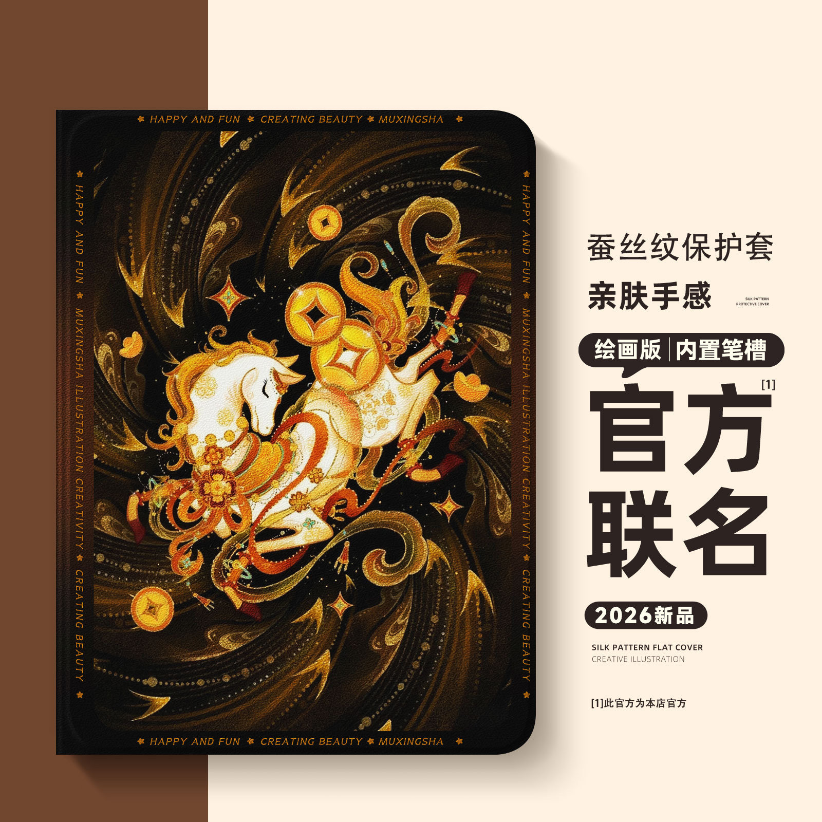 适用苹果ipadpro保护套新年小马ipadair7马到成功ipad11平板壳ipadmini6带笔槽10中国风ipad9生肖8迷你5mini4