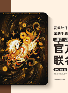 适用苹果ipadpro保护套新年小马ipadair7马到成功ipad11平板壳ipadmini6带笔槽10中国风ipad9生肖8迷你5mini4