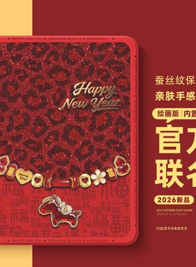 适用小米平板8保护壳redmipad2红米kpad红色小马7spro平板套redmipadse带笔槽6pro新年pad5喜庆11.2项链4plus