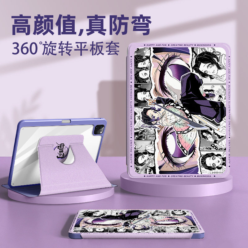 适用苹果ipad11保护壳ipadair7鬼灭之刃air8带笔槽ipadmini6旋转款ipadpro12.9蝴蝶忍ipad10平板套air5第9代4