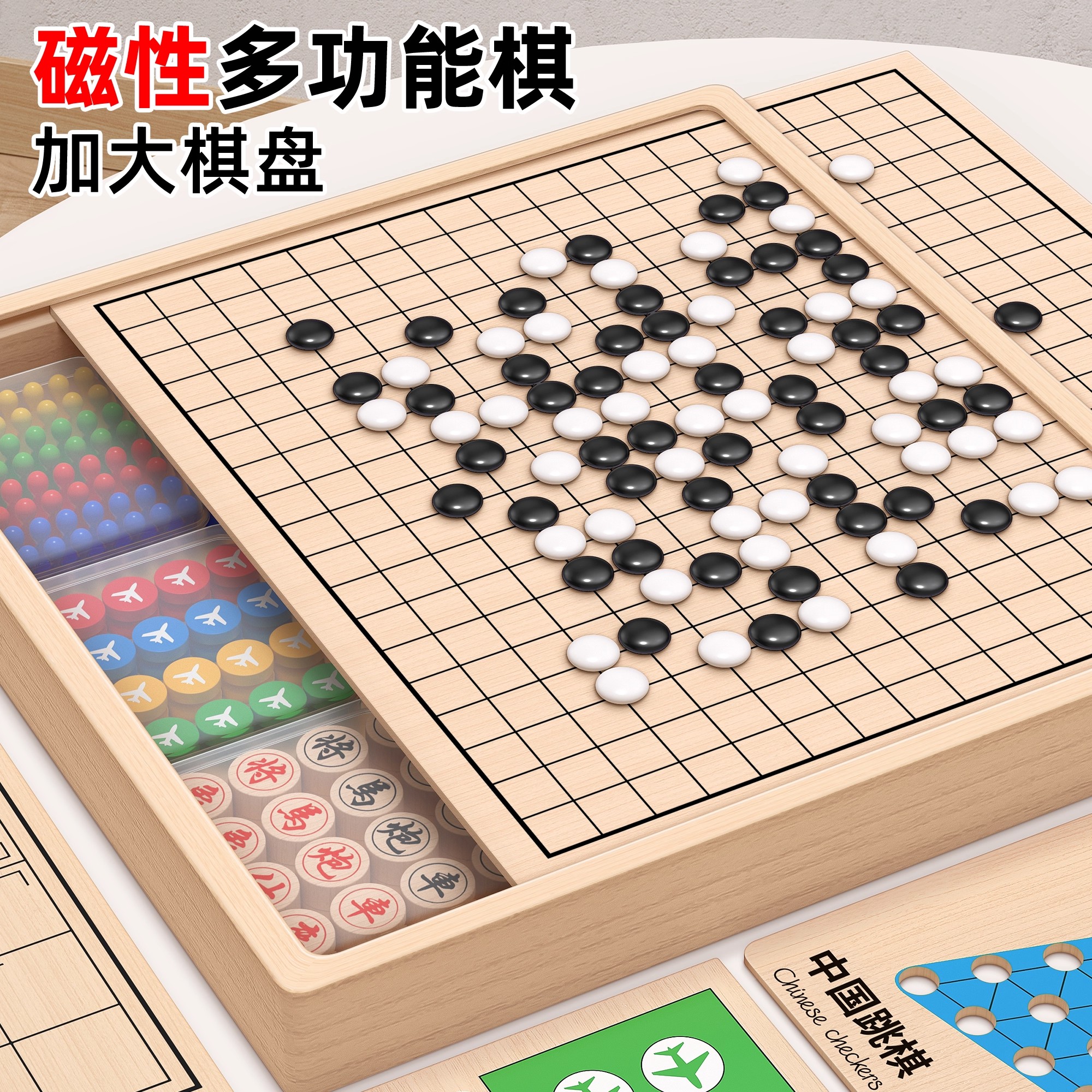 磁吸五子棋飞行棋儿童版益智玩具跳棋类多功能棋盘合一带磁性套装