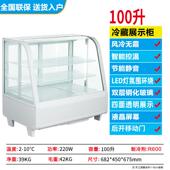 四面玻璃冷藏展示柜甜串熟食蛋糕柜商串573台式 风冷品玻璃小型用