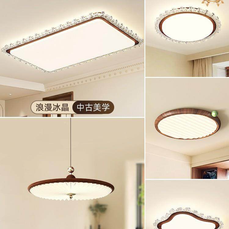 大自然中古风客吸厅2灯现代简约大顶气205新款护眼全屋灯711具套,家装灯饰光源,客厅吸顶灯,淘宝优惠券,粉丝福利购,淘宝优惠卷