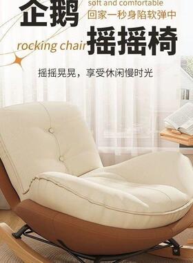 懒大人沙发人躺椅成人客厅闲单54946人阳家台用休卧室加厚企鹅摇