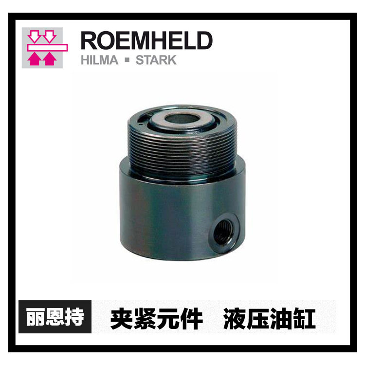 德国罗姆希特液压缸9208176
