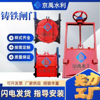 铸铁镶VDH铜闸门压板渠方圆一体式污水处平理双止水高防漏道密封